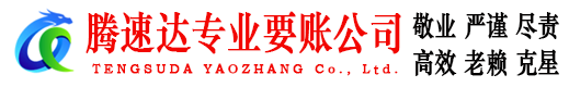 安远追债公司