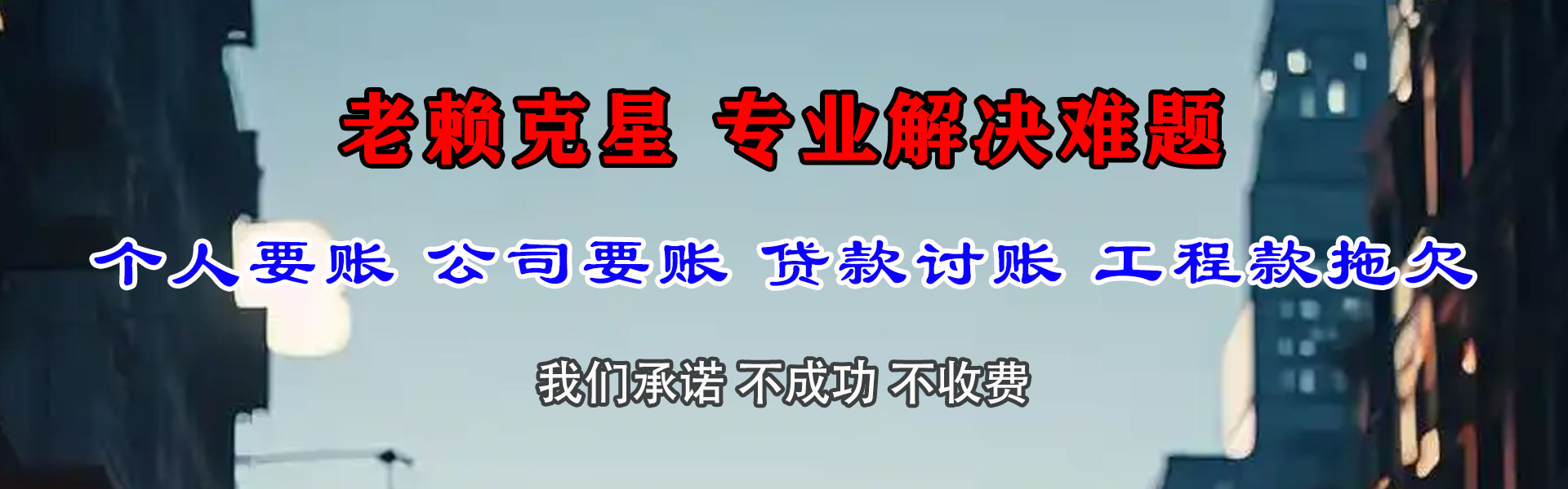 安远讨债公司