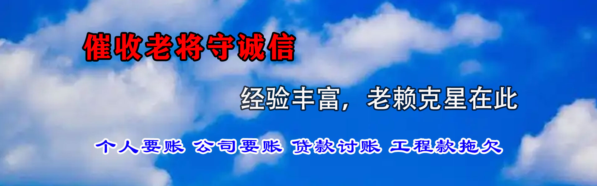 安远追债公司